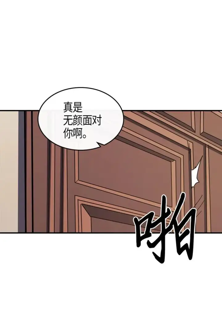 漫画《归还者的魔法要特别》099 99第40张图