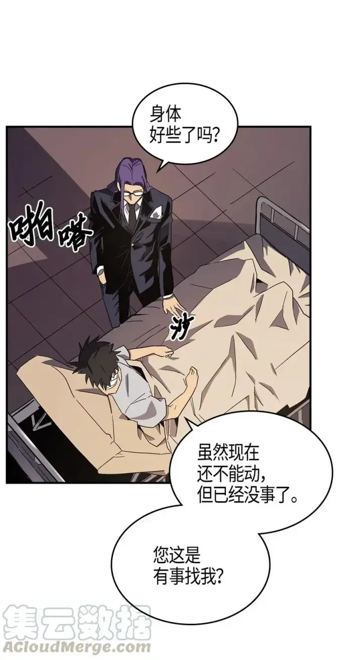 漫画《归还者的魔法要特别》099 99第41张图