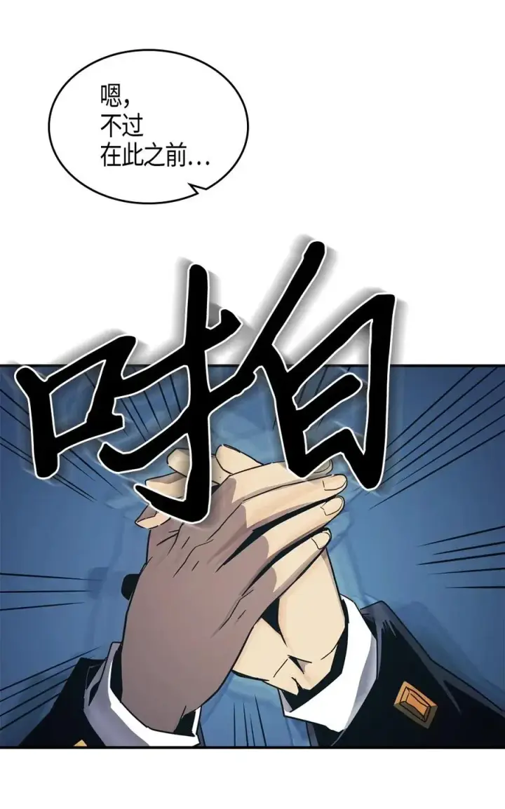 漫画《归还者的魔法要特别》099 99第42张图
