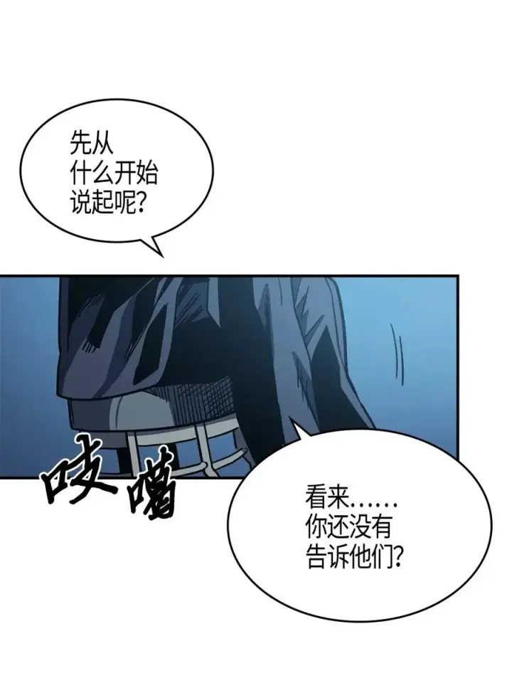 漫画《归还者的魔法要特别》099 99第44张图