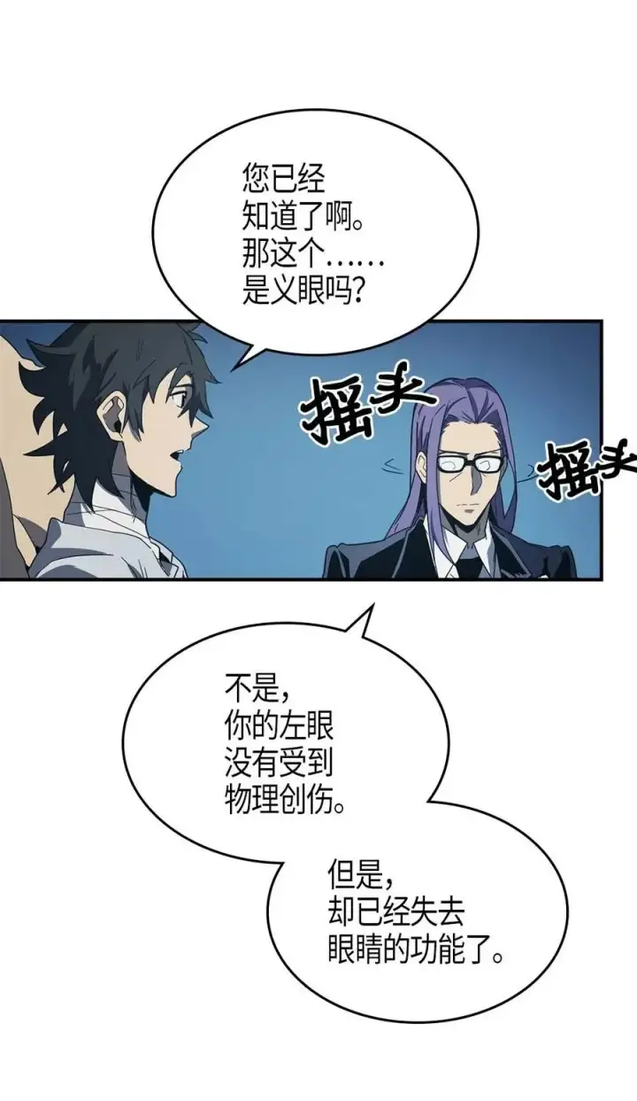 漫画《归还者的魔法要特别》099 99第46张图