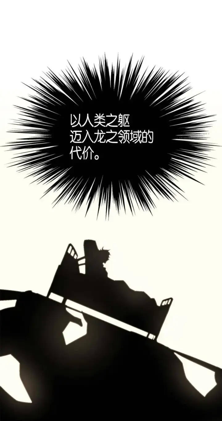 漫画《归还者的魔法要特别》099 99第48张图