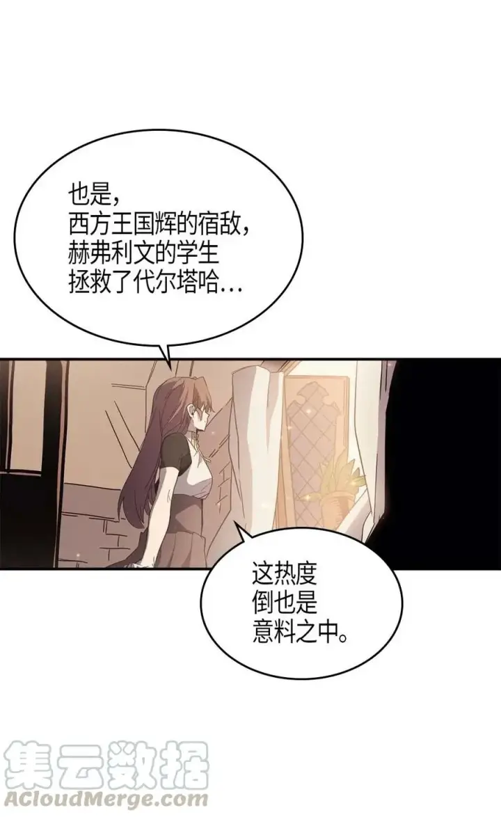 漫画《归还者的魔法要特别》099 99第5张图