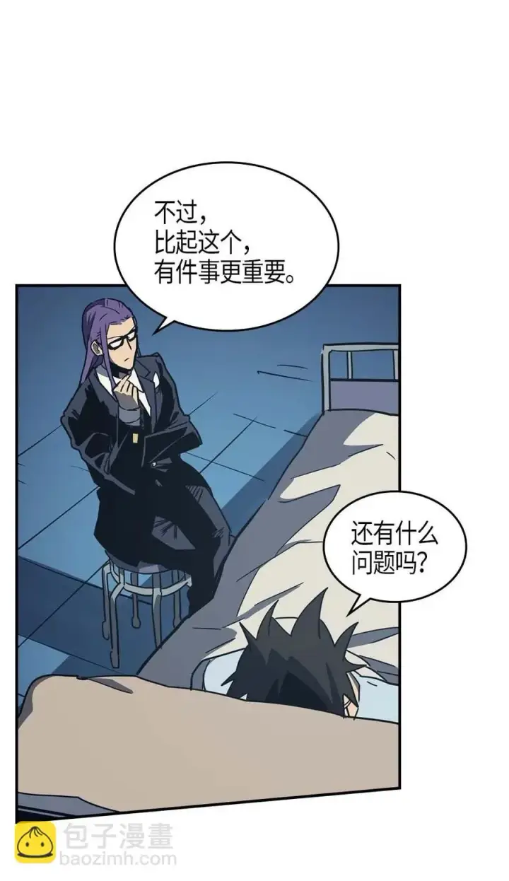 漫画《归还者的魔法要特别》099 99第50张图
