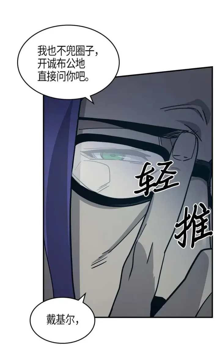 漫画《归还者的魔法要特别》099 99第51张图