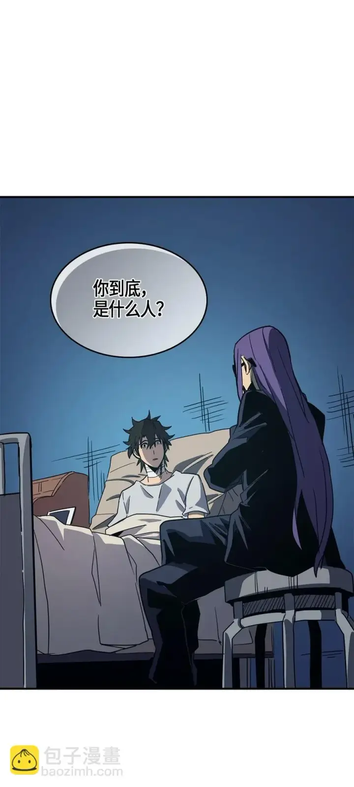 漫画《归还者的魔法要特别》099 99第52张图