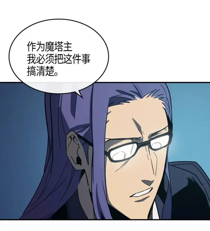 漫画《归还者的魔法要特别》099 99第54张图