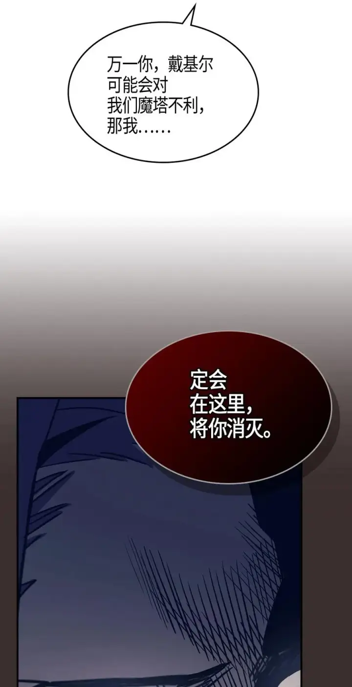 漫画《归还者的魔法要特别》099 99第55张图
