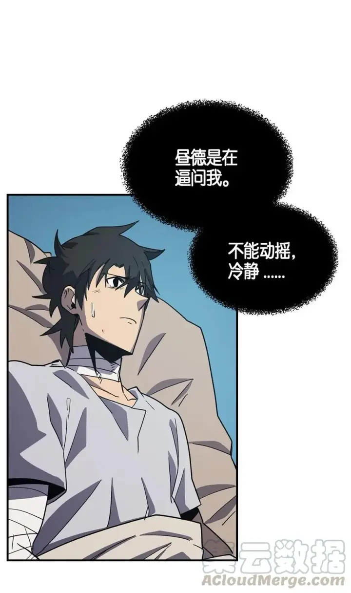 漫画《归还者的魔法要特别》099 99第57张图