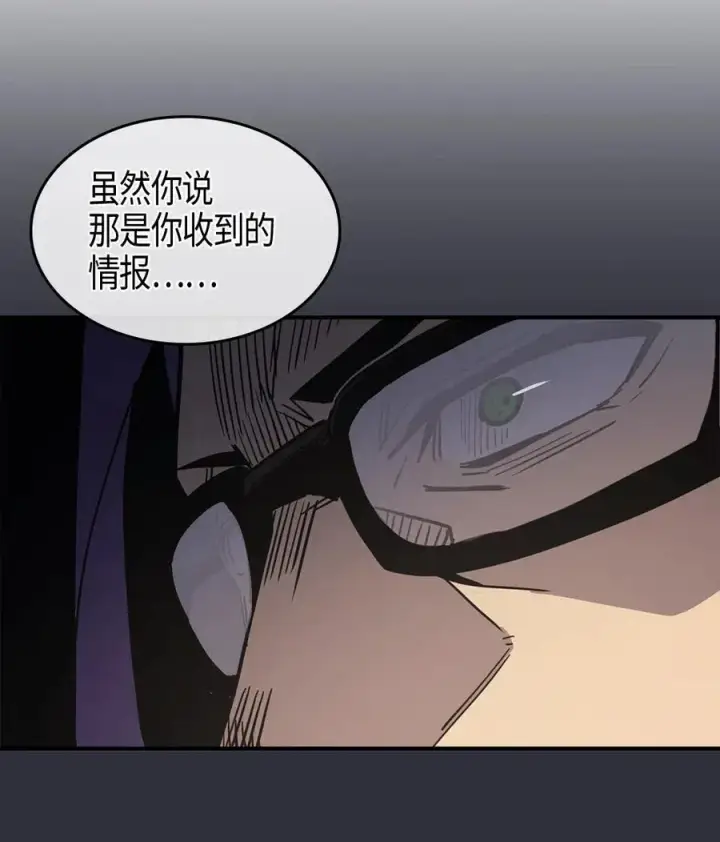 漫画《归还者的魔法要特别》099 99第59张图