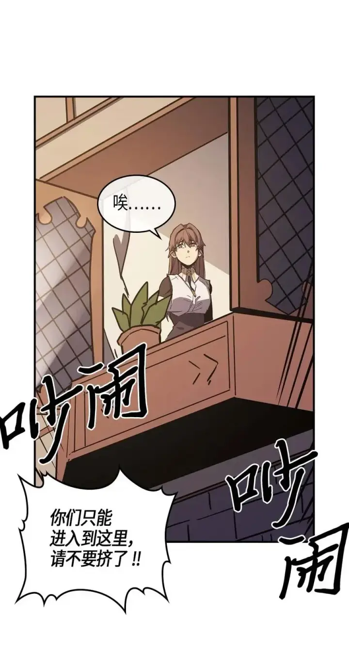 漫画《归还者的魔法要特别》099 99第6张图