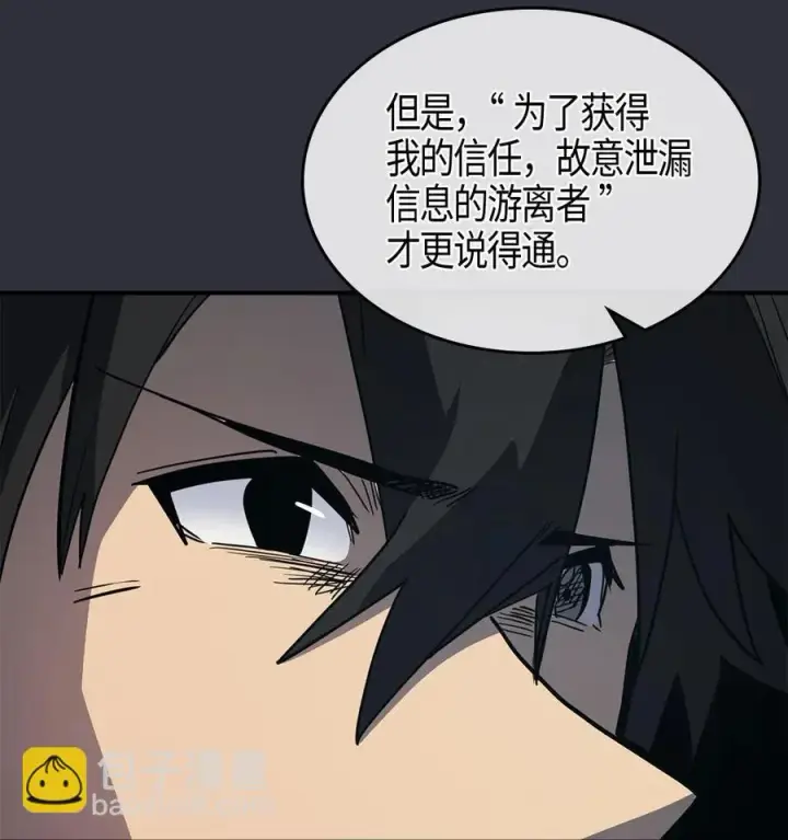 漫画《归还者的魔法要特别》099 99第60张图