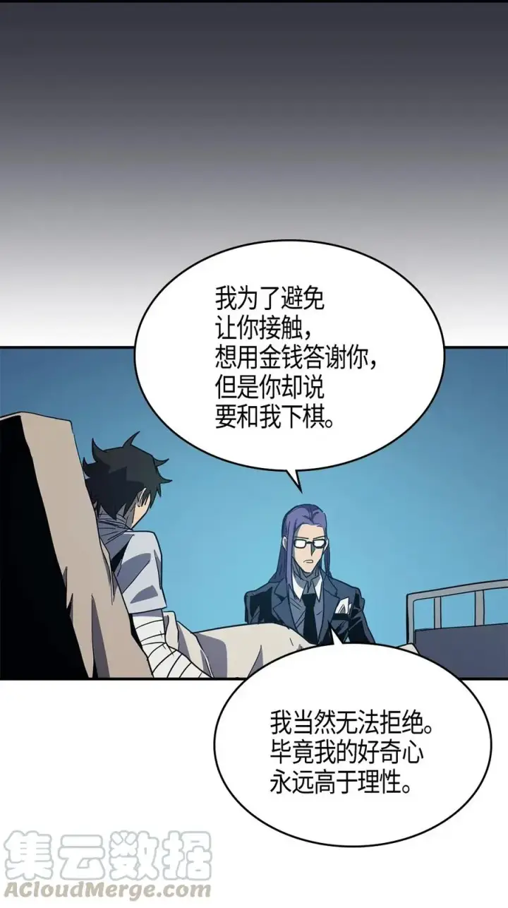 漫画《归还者的魔法要特别》099 99第61张图