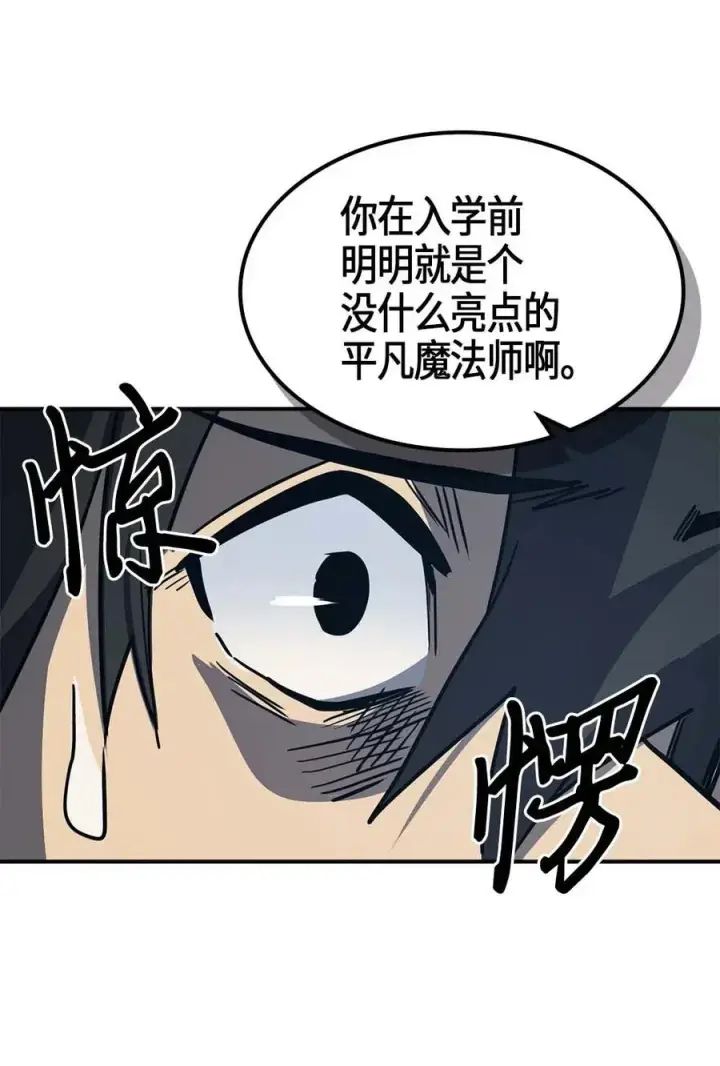 漫画《归还者的魔法要特别》099 99第64张图