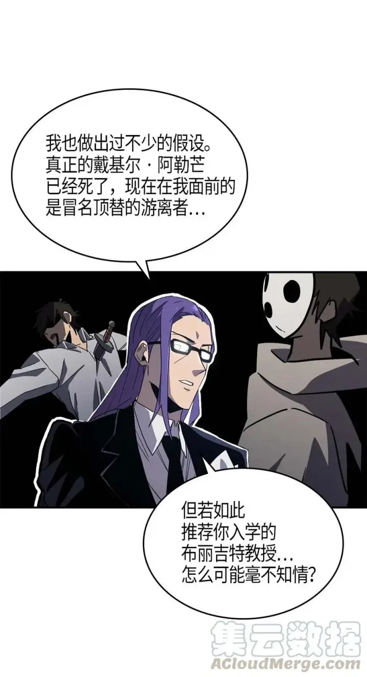 漫画《归还者的魔法要特别》099 99第65张图