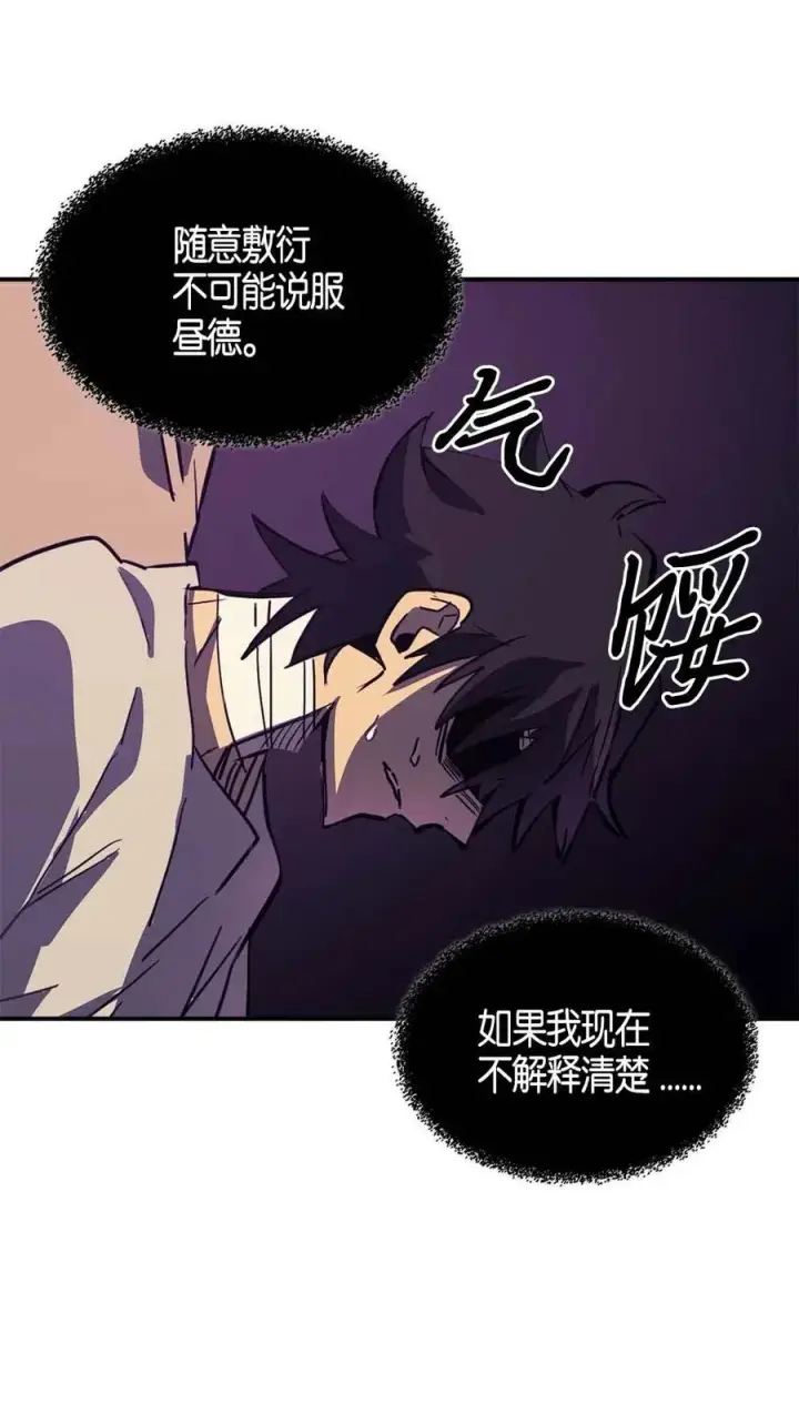 漫画《归还者的魔法要特别》099 99第66张图