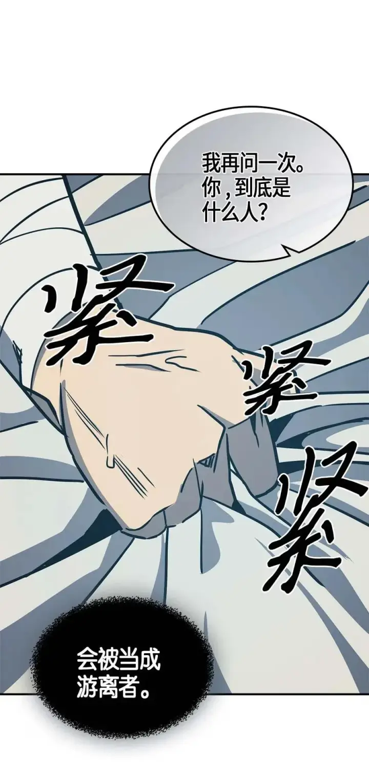 漫画《归还者的魔法要特别》099 99第67张图