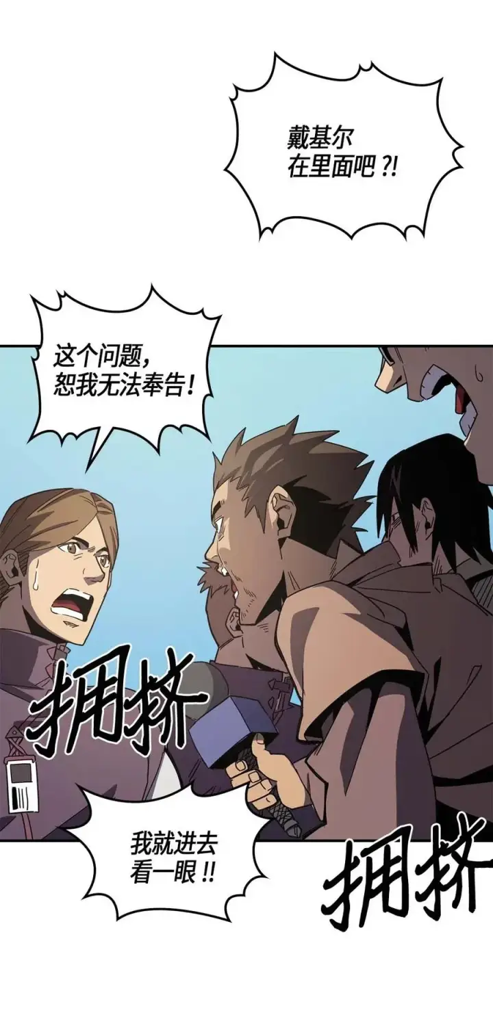 漫画《归还者的魔法要特别》099 99第7张图