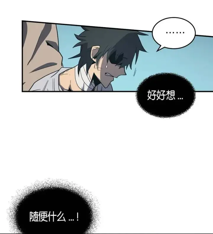 漫画《归还者的魔法要特别》099 99第70张图