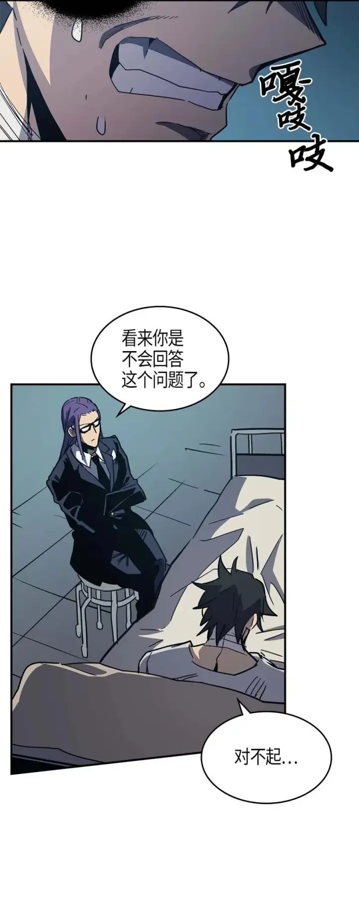 漫画《归还者的魔法要特别》099 99第71张图