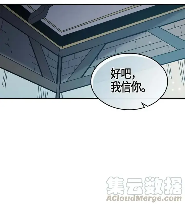 漫画《归还者的魔法要特别》099 99第73张图