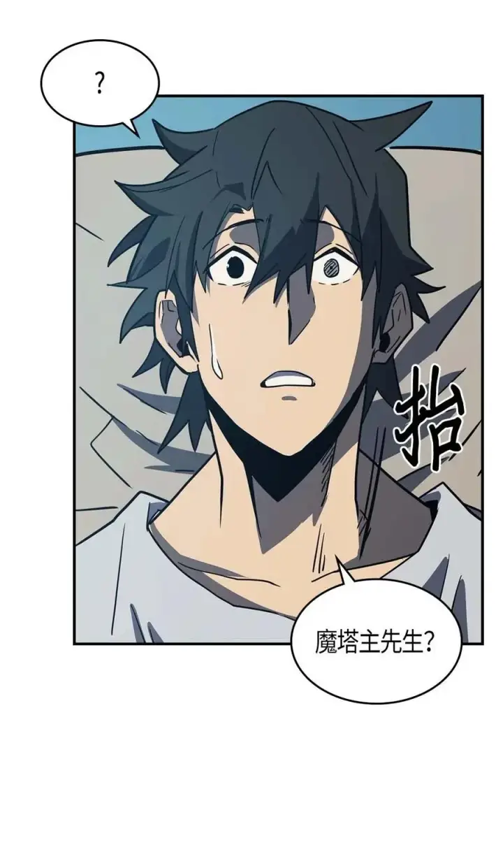 漫画《归还者的魔法要特别》099 99第74张图