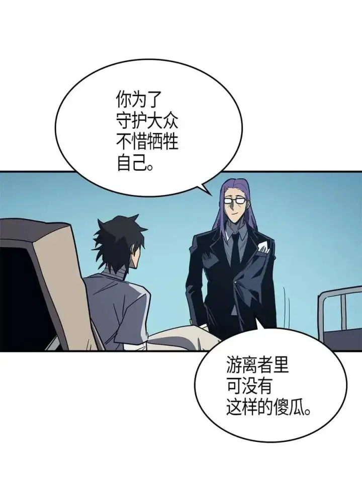 漫画《归还者的魔法要特别》099 99第75张图