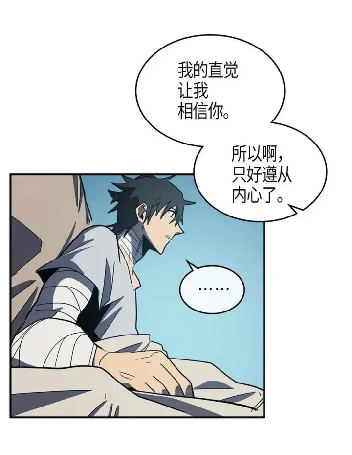 漫画《归还者的魔法要特别》099 99第76张图