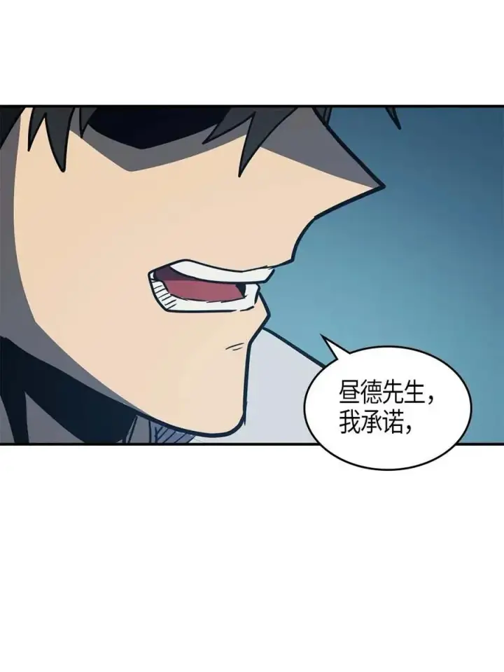 漫画《归还者的魔法要特别》099 99第78张图