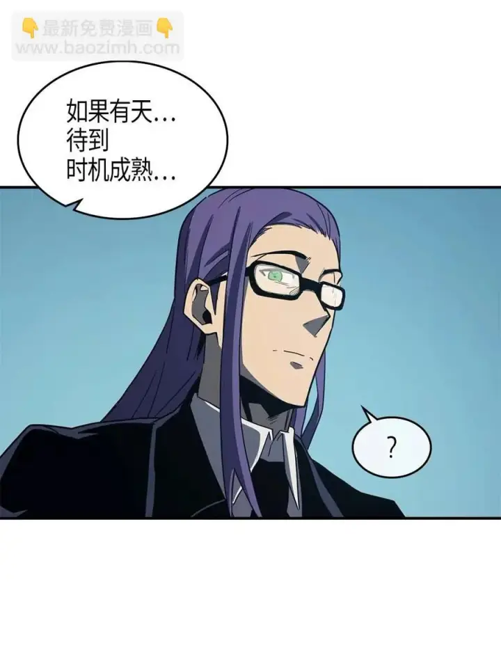 漫画《归还者的魔法要特别》099 99第79张图