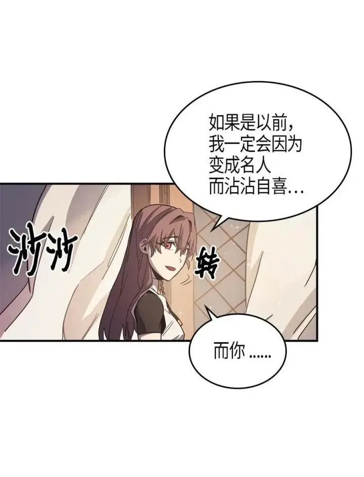 漫画《归还者的魔法要特别》099 99第8张图