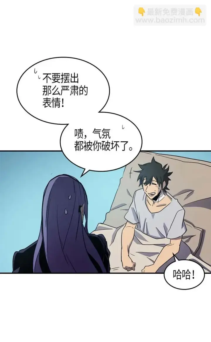 漫画《归还者的魔法要特别》099 99第82张图