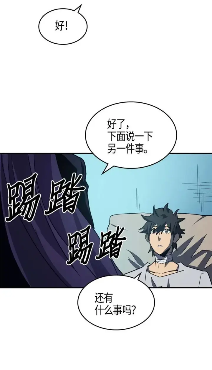 漫画《归还者的魔法要特别》099 99第84张图