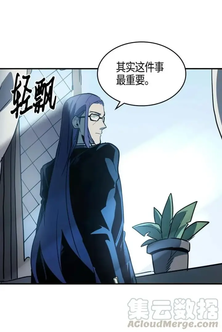 漫画《归还者的魔法要特别》099 99第85张图