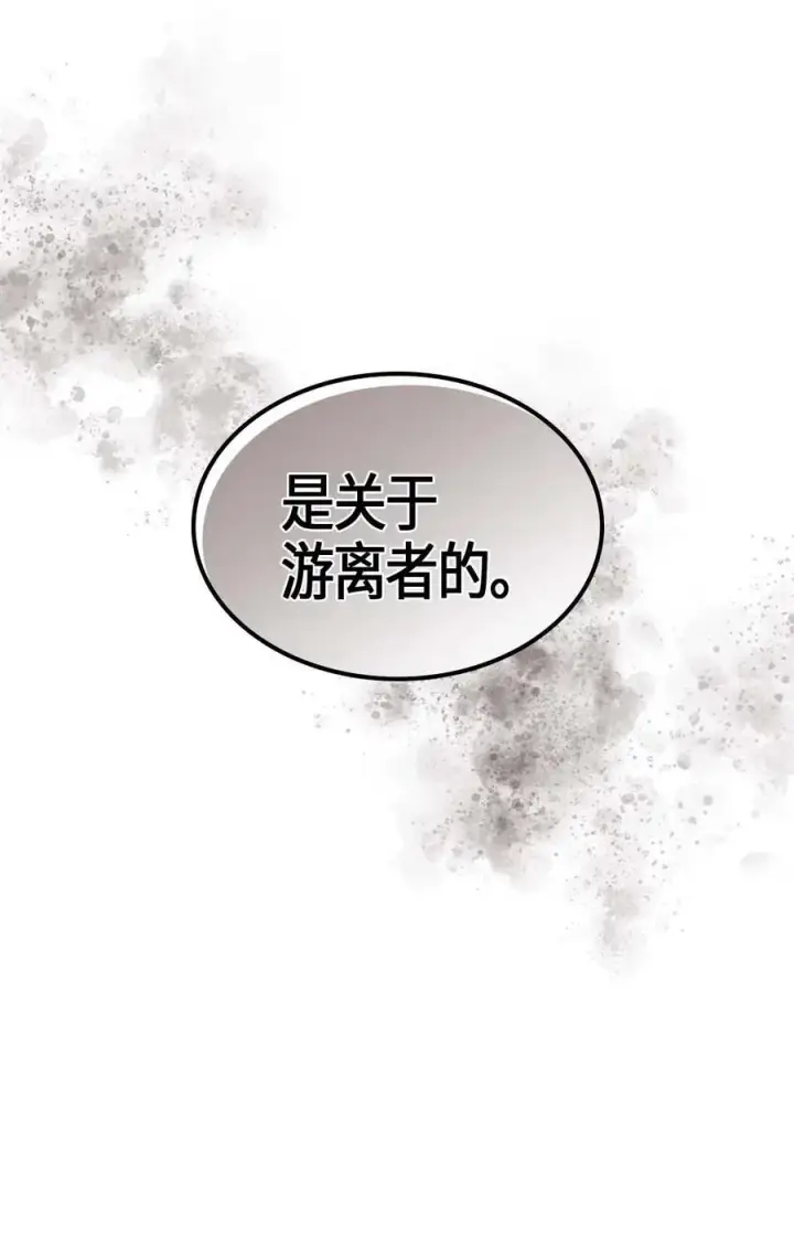 漫画《归还者的魔法要特别》099 99第86张图