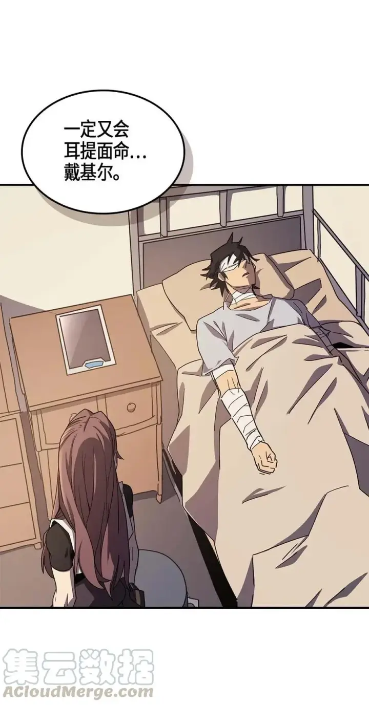 漫画《归还者的魔法要特别》099 99第9张图