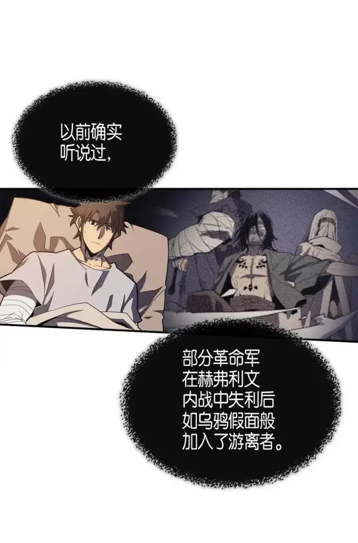 漫画《归还者的魔法要特别》100 100第10张图