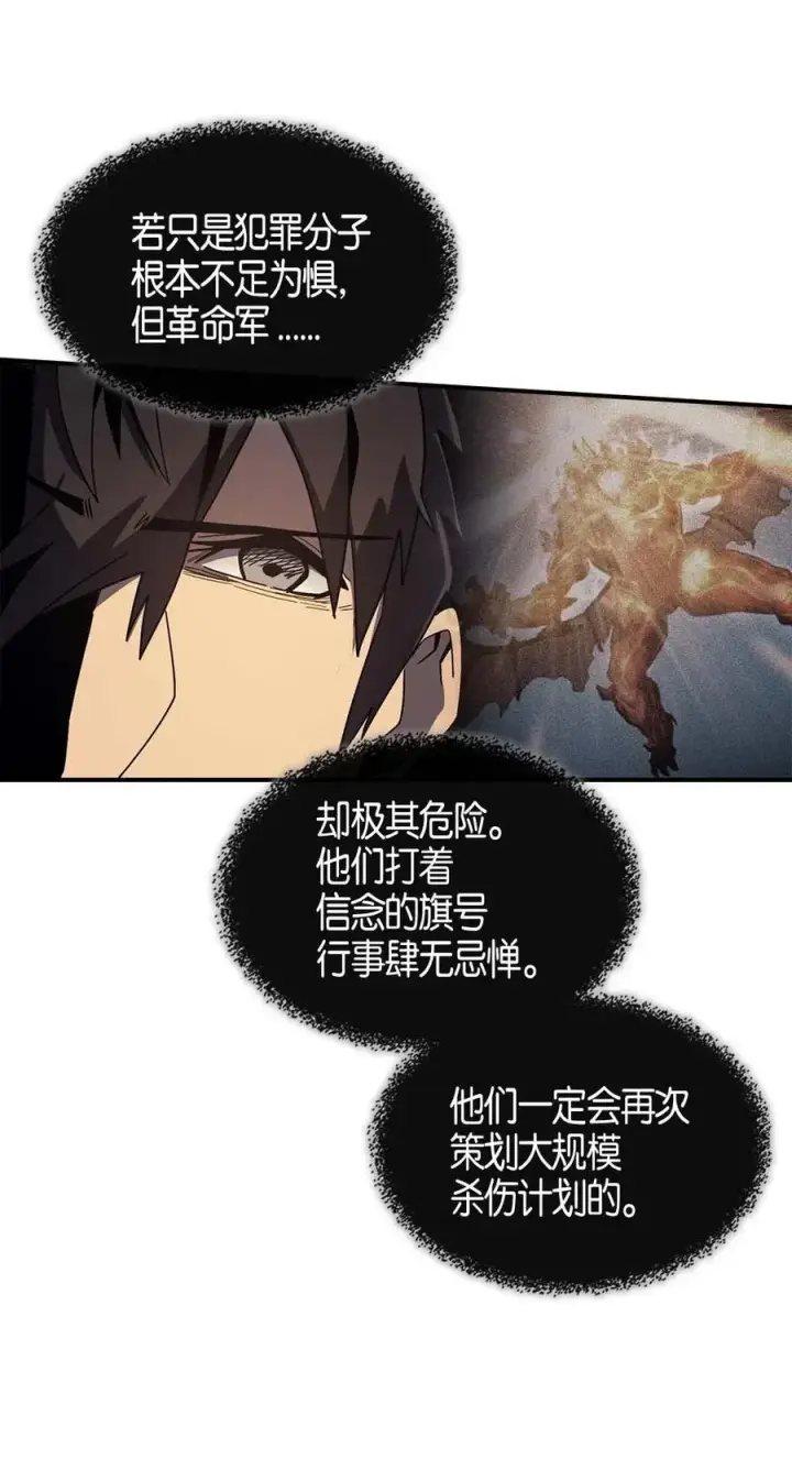 漫画《归还者的魔法要特别》100 100第11张图