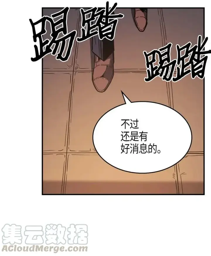 漫画《归还者的魔法要特别》100 100第13张图