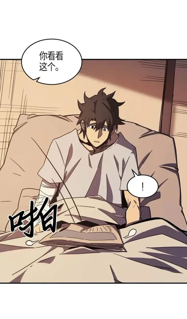 漫画《归还者的魔法要特别》100 100第14张图