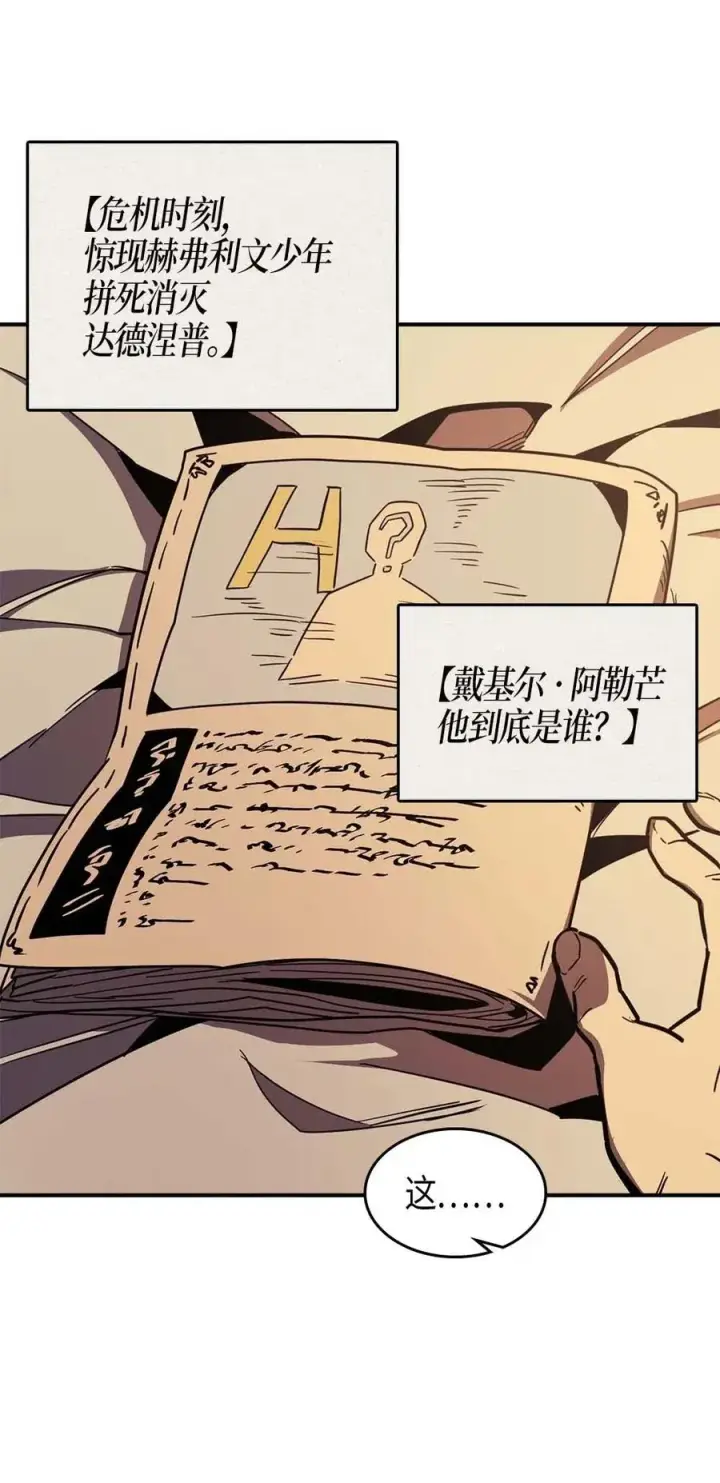 漫画《归还者的魔法要特别》100 100第15张图