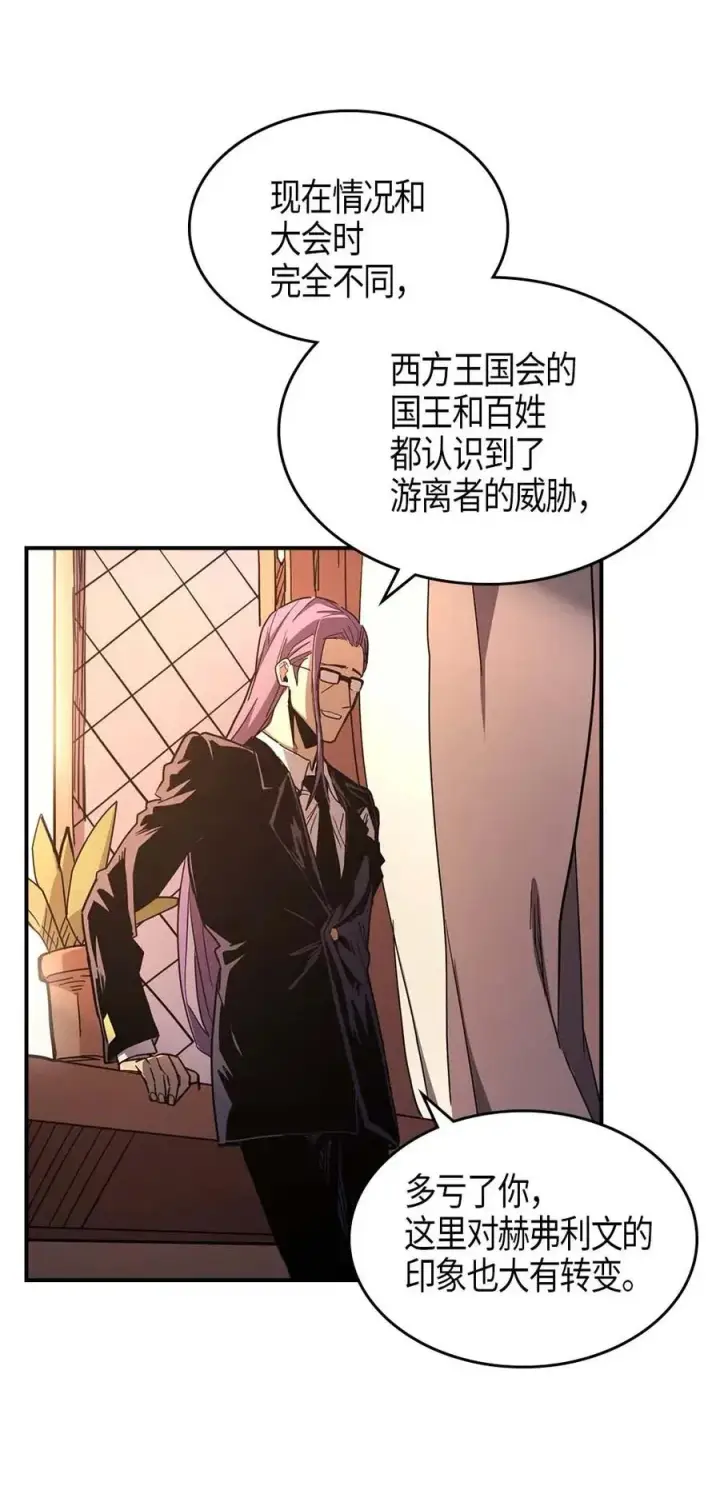 漫画《归还者的魔法要特别》100 100第16张图