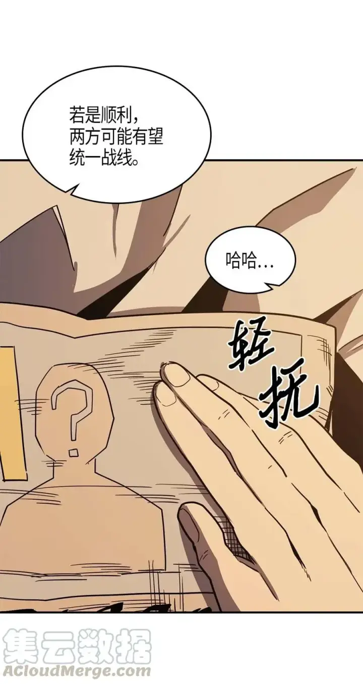 漫画《归还者的魔法要特别》100 100第17张图