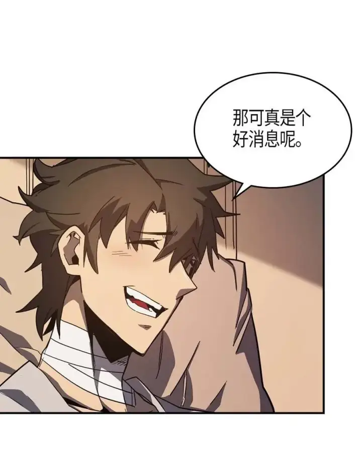 漫画《归还者的魔法要特别》100 100第18张图