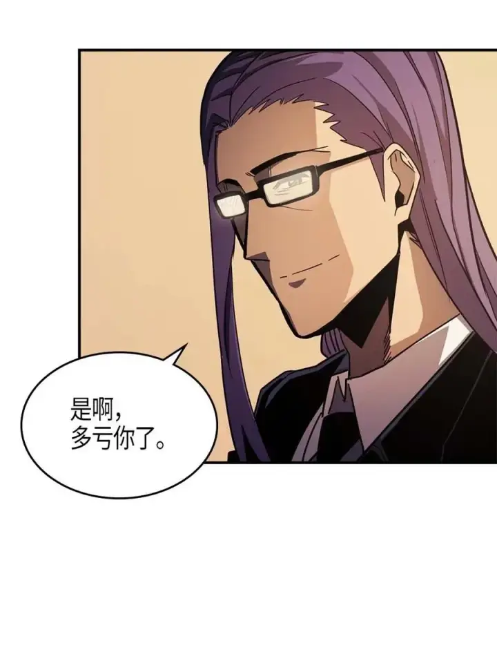 漫画《归还者的魔法要特别》100 100第19张图