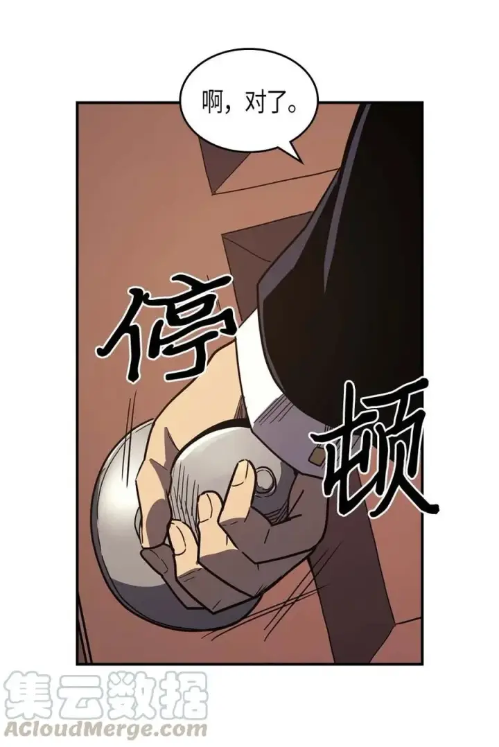 漫画《归还者的魔法要特别》100 100第21张图
