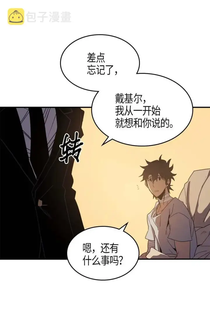 漫画《归还者的魔法要特别》100 100第22张图