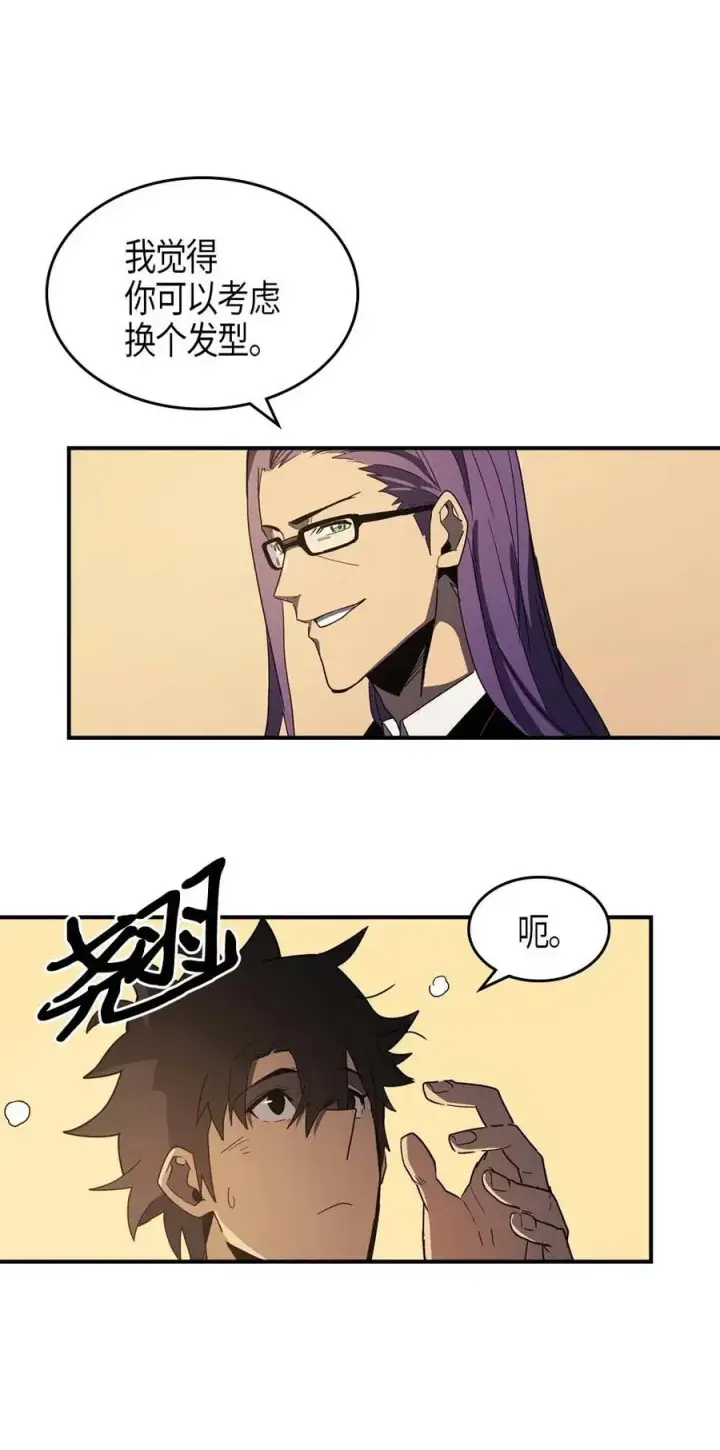 漫画《归还者的魔法要特别》100 100第23张图