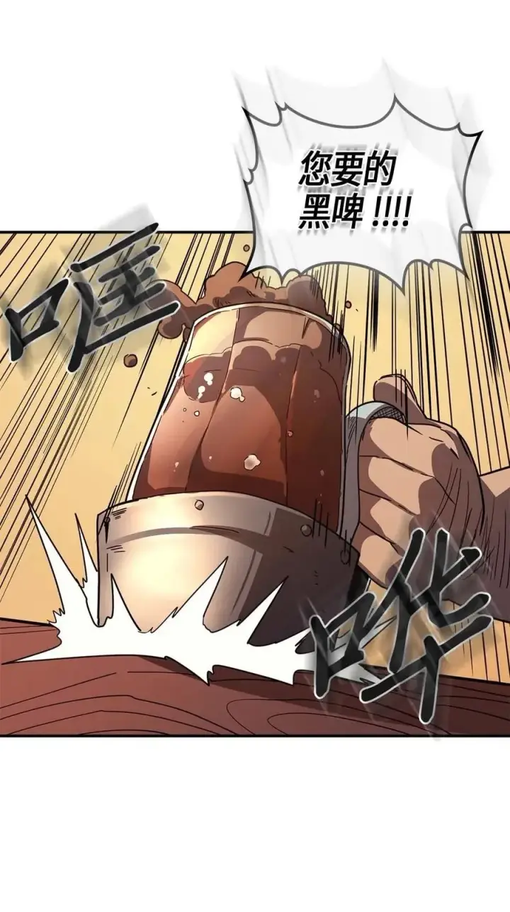 漫画《归还者的魔法要特别》100 100第26张图