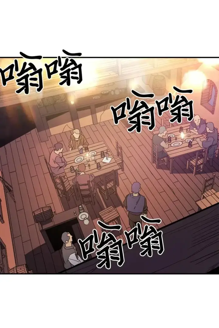 漫画《归还者的魔法要特别》100 100第27张图